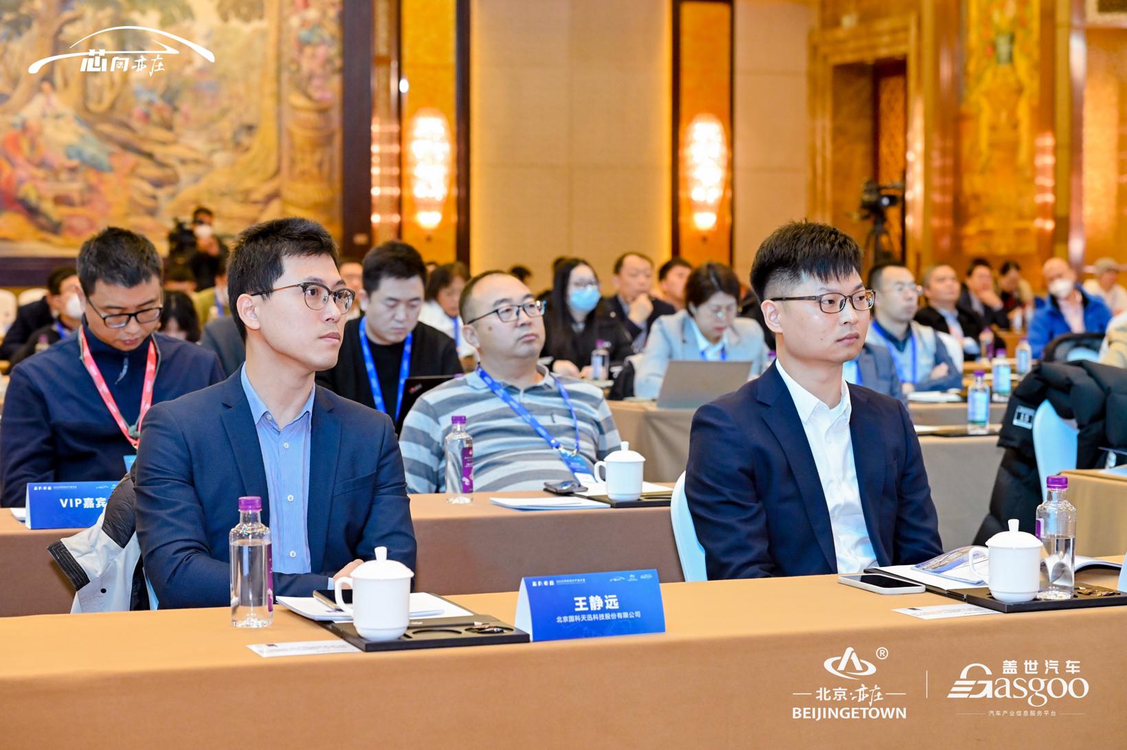精彩继续 | “芯向亦庄”2023汽车芯片产业大会
