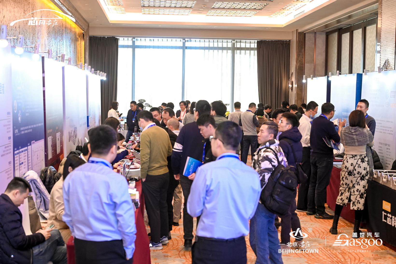 精彩继续 | “芯向亦庄”2023汽车芯片产业大会
