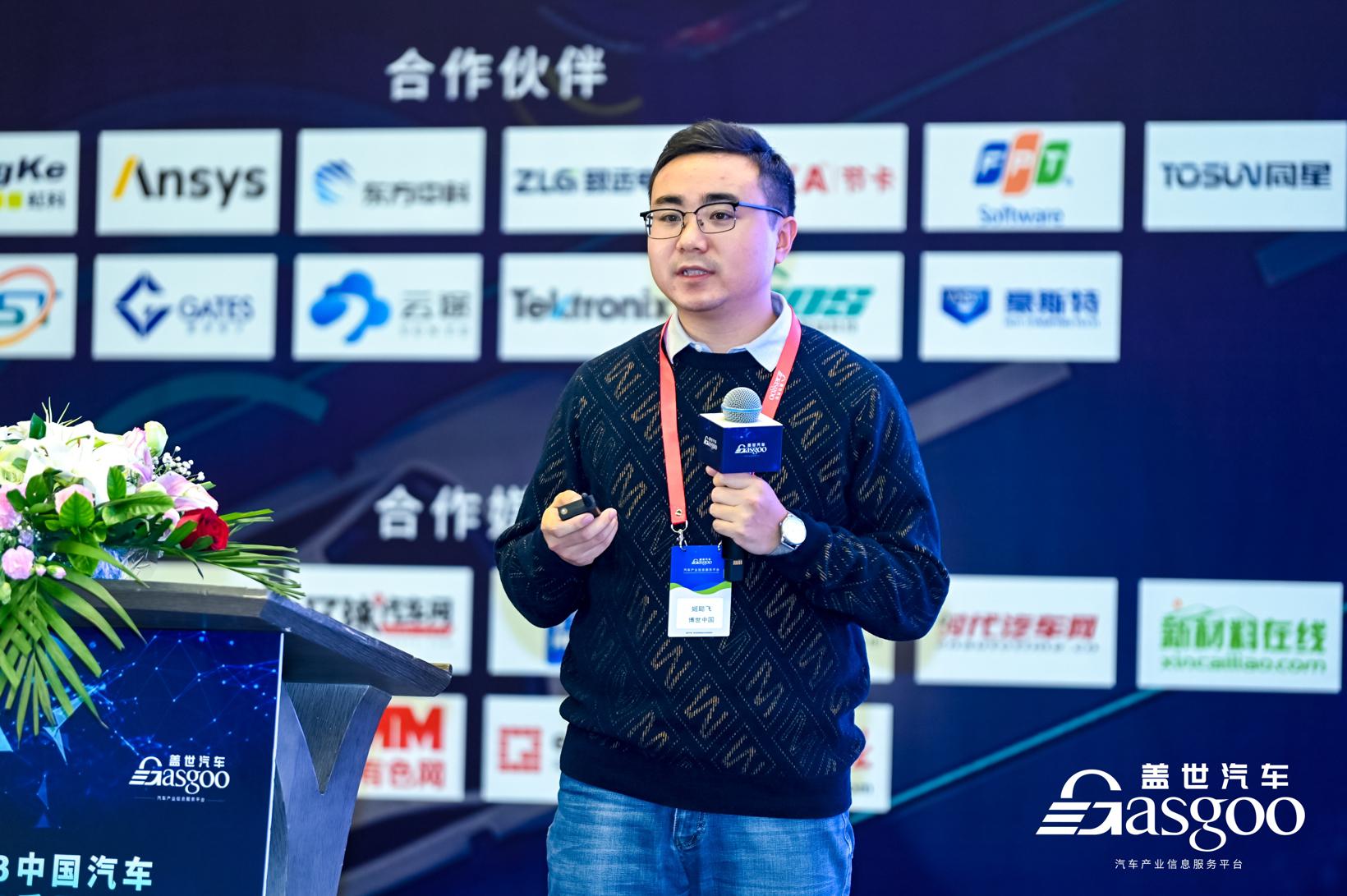 圆满召开 | 盖世汽车2023中国汽车功能安全与质量管理峰会
