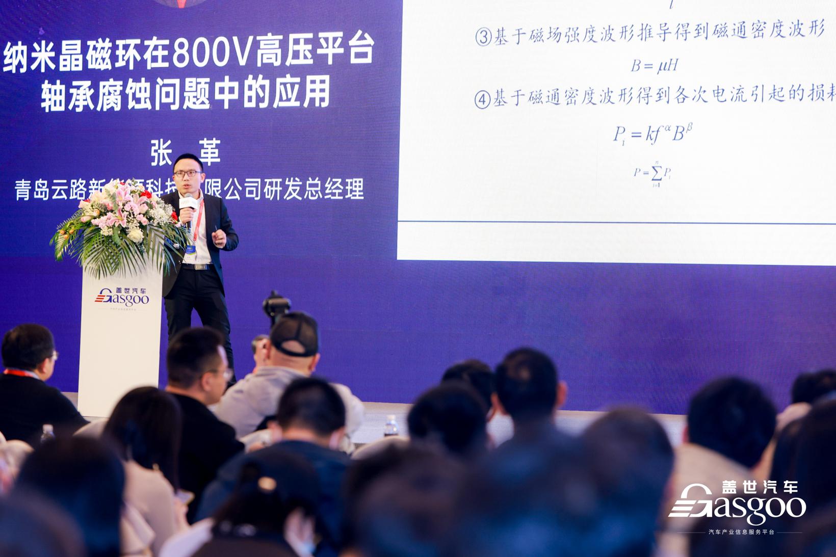 精彩开幕 | 盖世汽车2023第四届汽车电驱动及关键技术大会