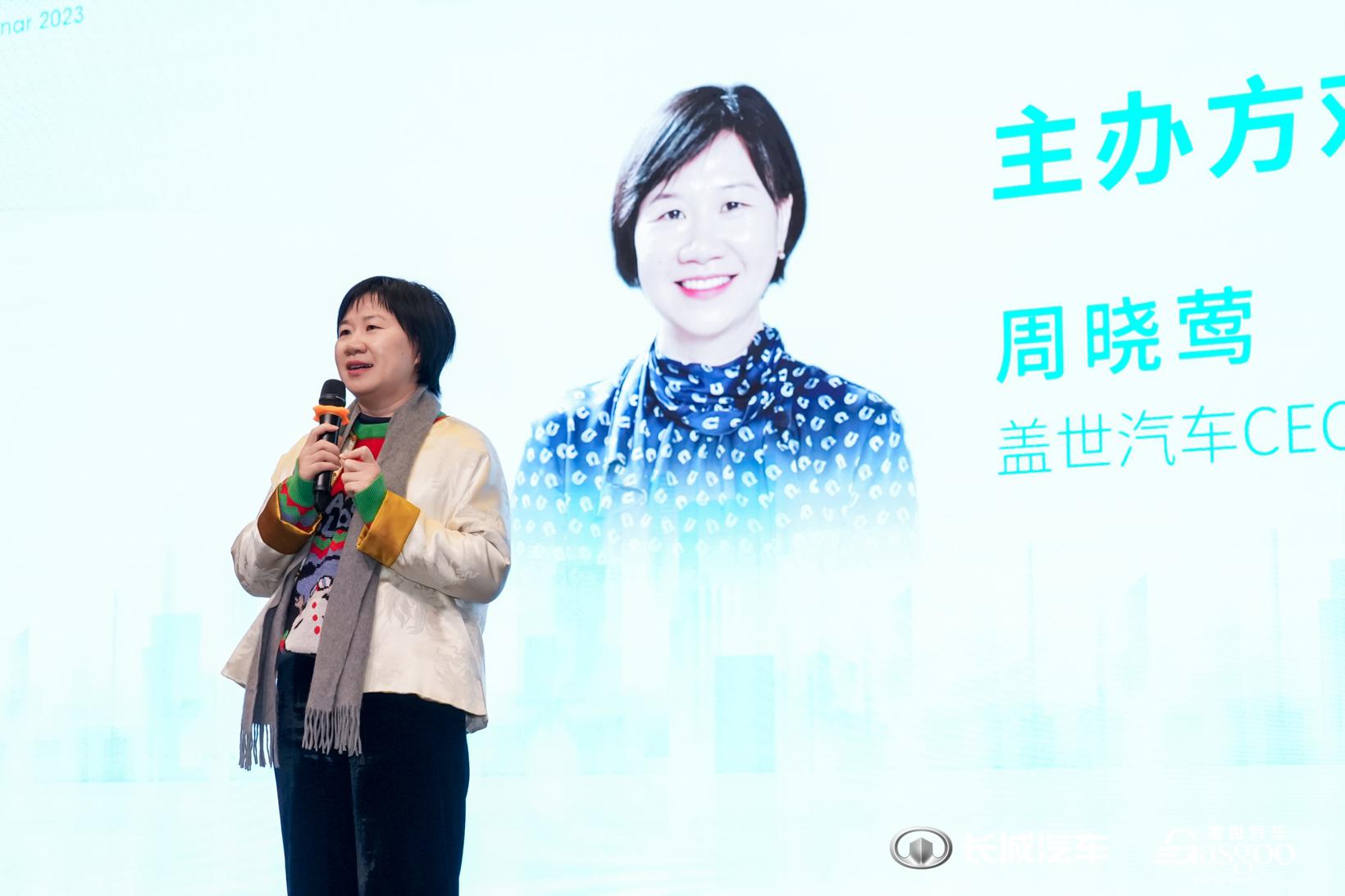 圆满召开 | 长城汽车2023技术研讨会