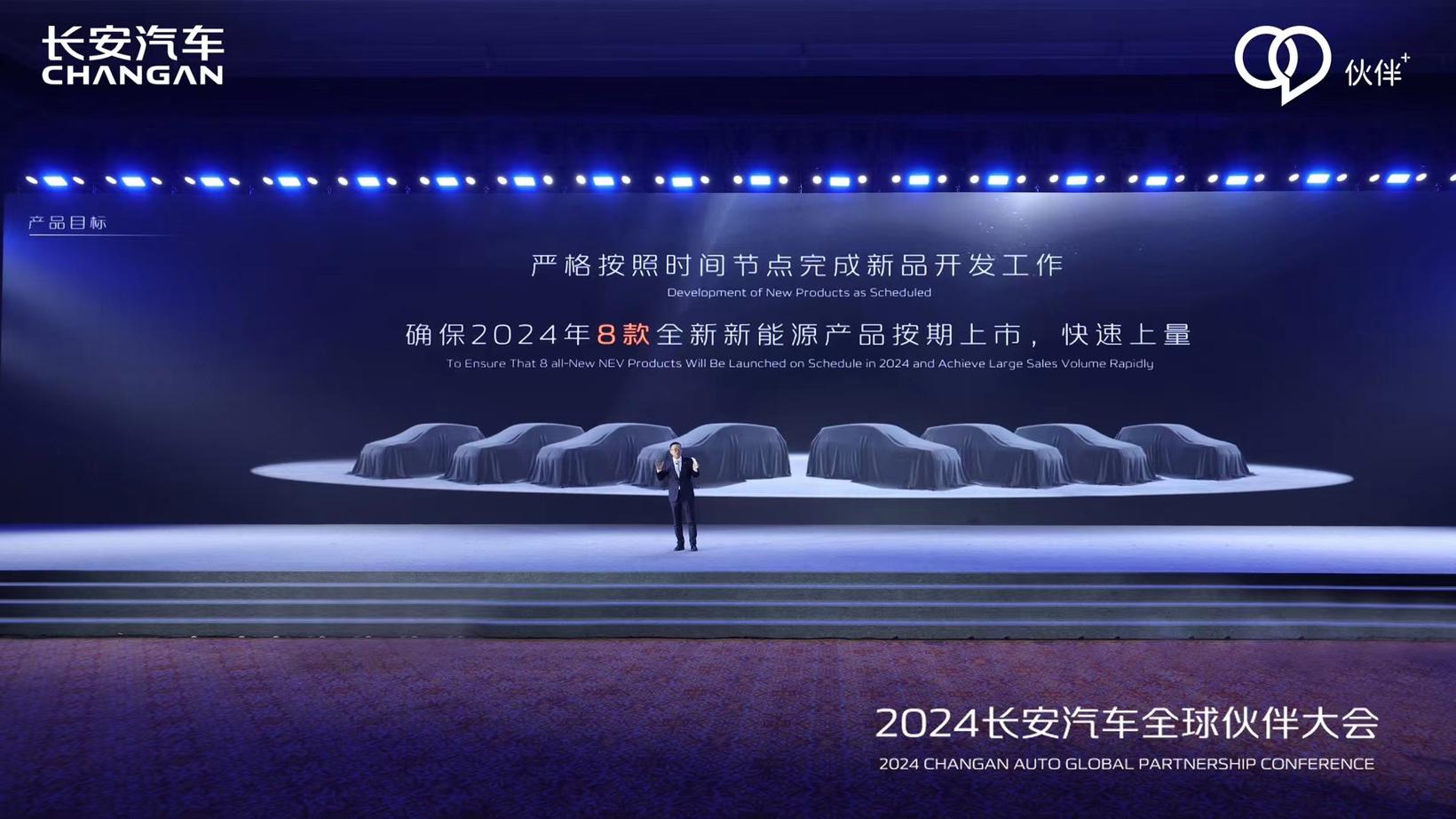 2024年目标280万辆 未来两年是长安汽车的重大机遇期