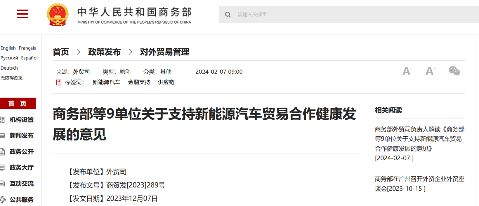 E周看点 | 某车企被曝工资延发、年终奖取消；大众与小鹏新车型合肥投产