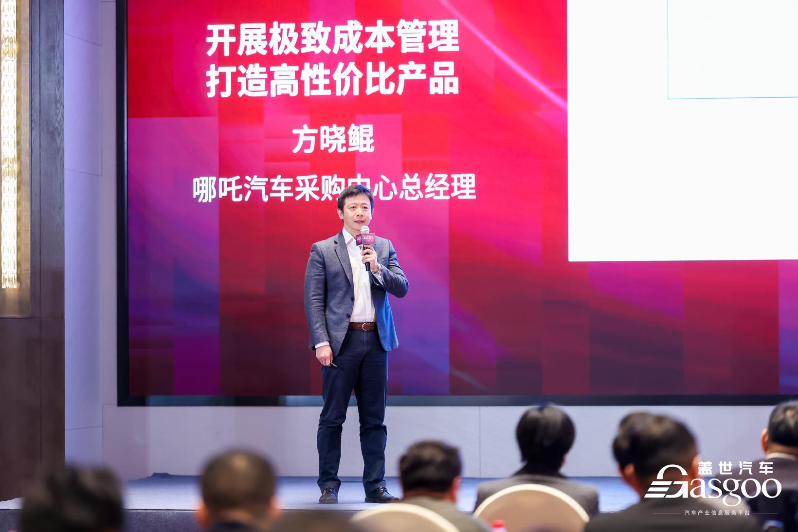 降本.提质.增效 | 盖世汽车第五届汽车新供应链大会圆满召开