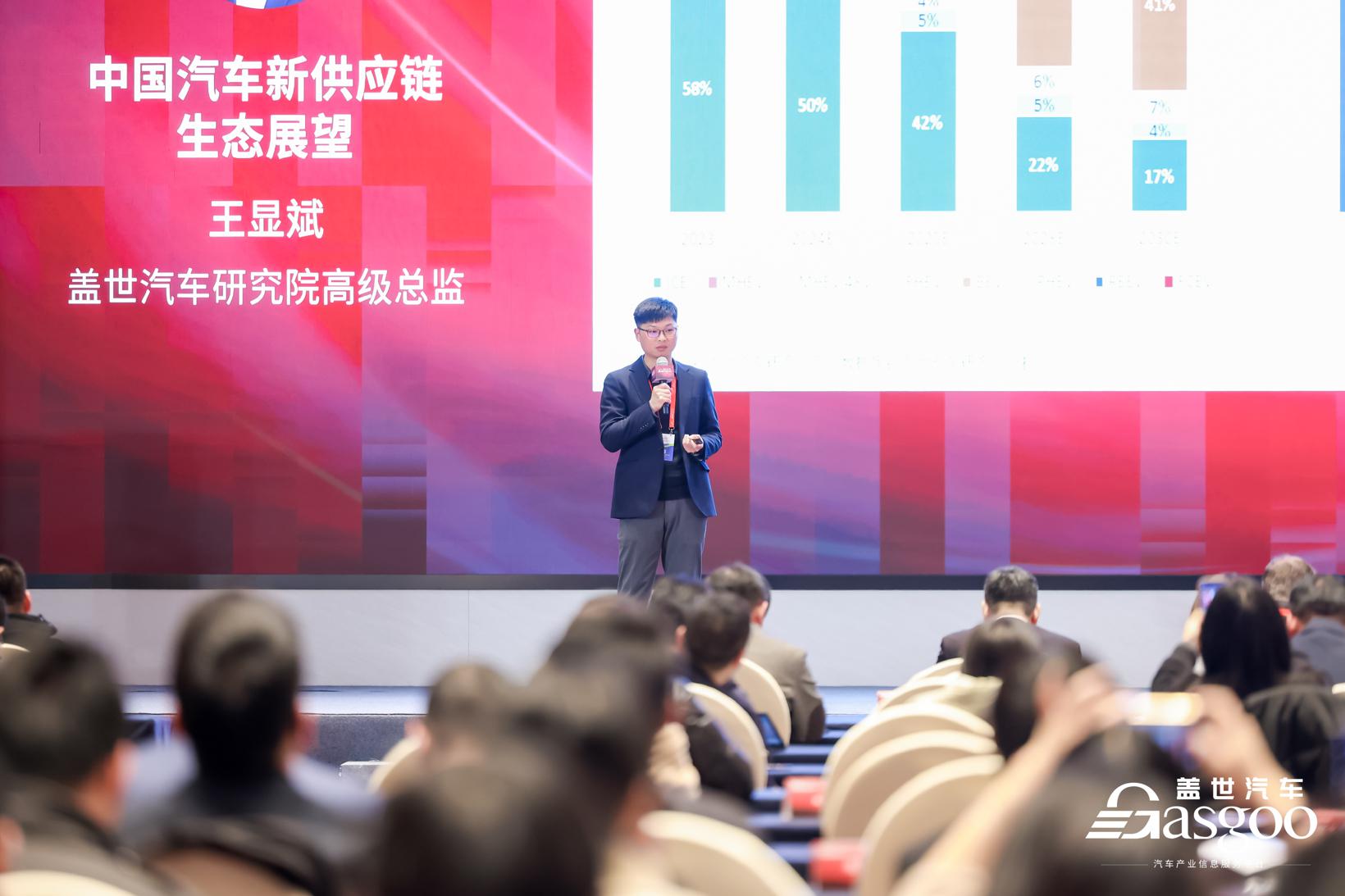 降本.提质.增效 | 盖世汽车第五届汽车新供应链大会圆满召开