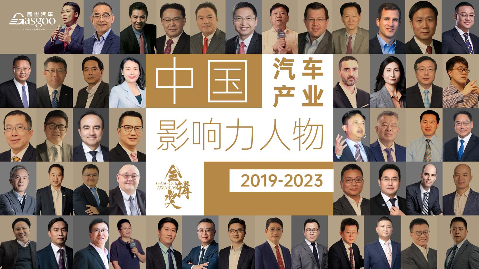 百舸争流 奋楫者先 | 2024第六届金辑奖中国汽车新供应链百强申报启动