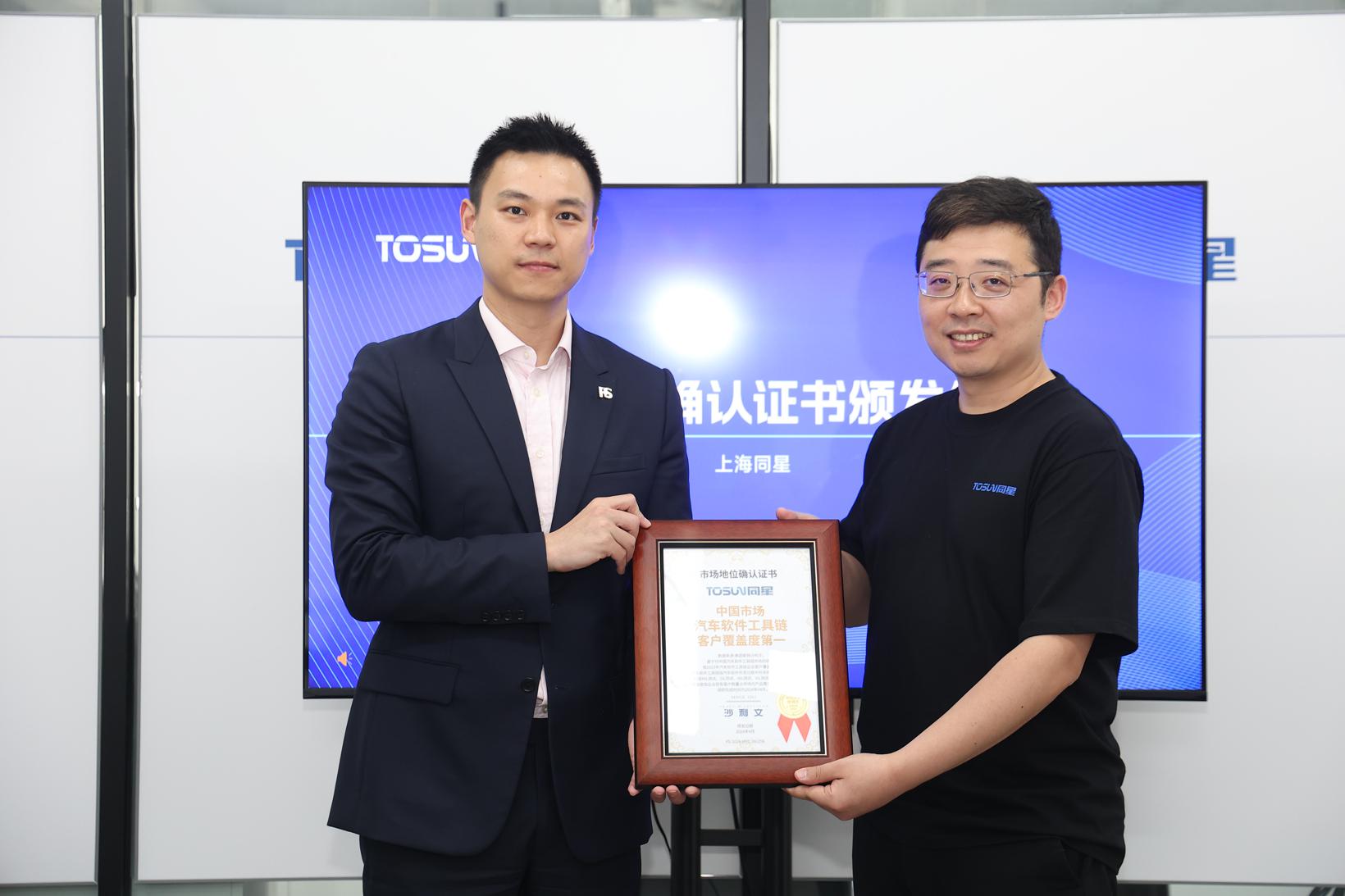 同星智能，吹响中国汽车工业软件的反攻号角