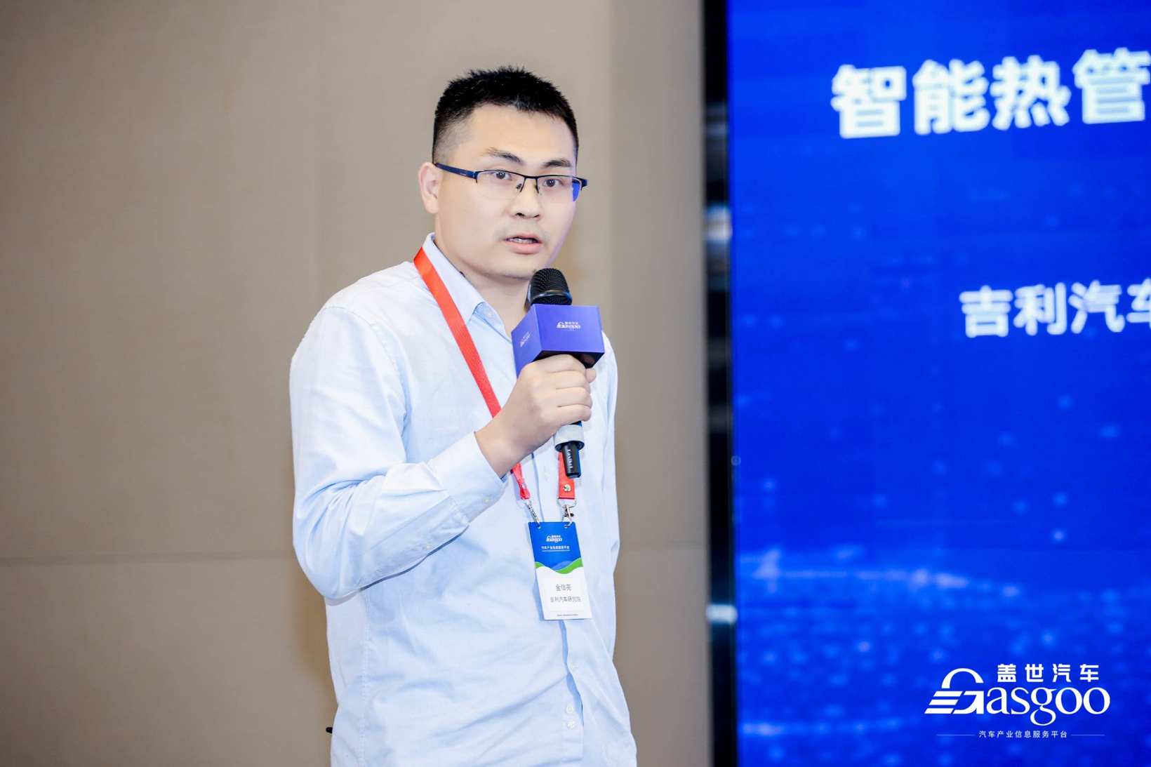 圆满落幕 | 2024第二届新能源汽车热管理论坛