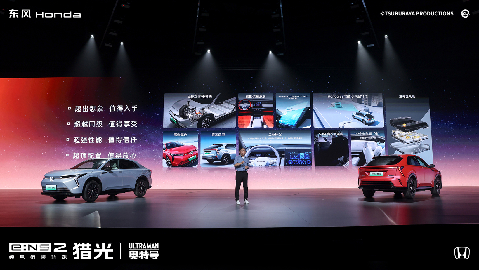 ​东风Honda 猎光超能上市，限时惊爆价15.98万起