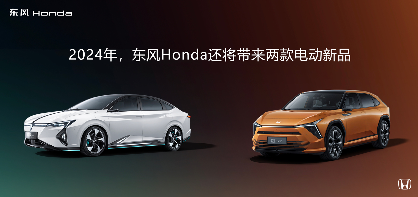 ​东风Honda 猎光超能上市，限时惊爆价15.98万起
