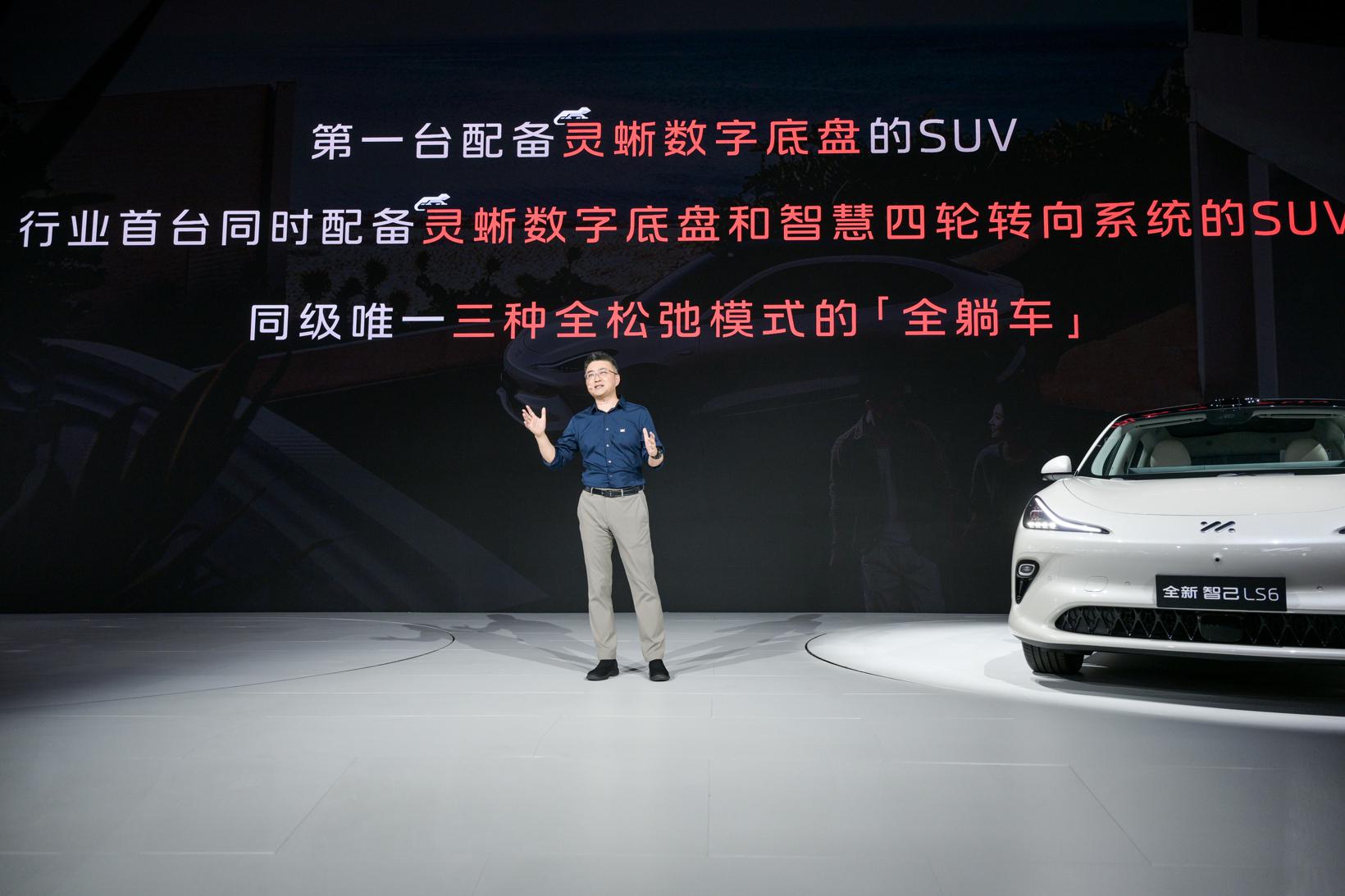 全新智己LS6正式发布，预售权益价22.99万-29.99万元