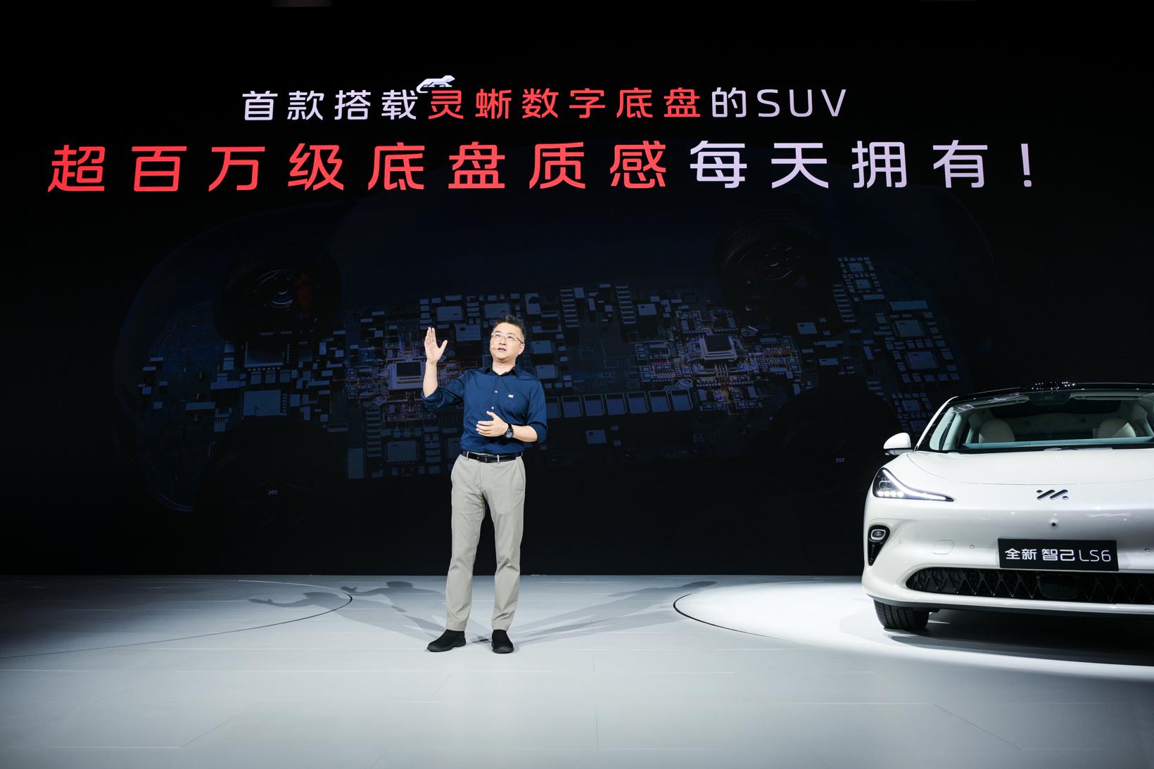 全新智己LS6正式发布，预售权益价22.99万-29.99万元