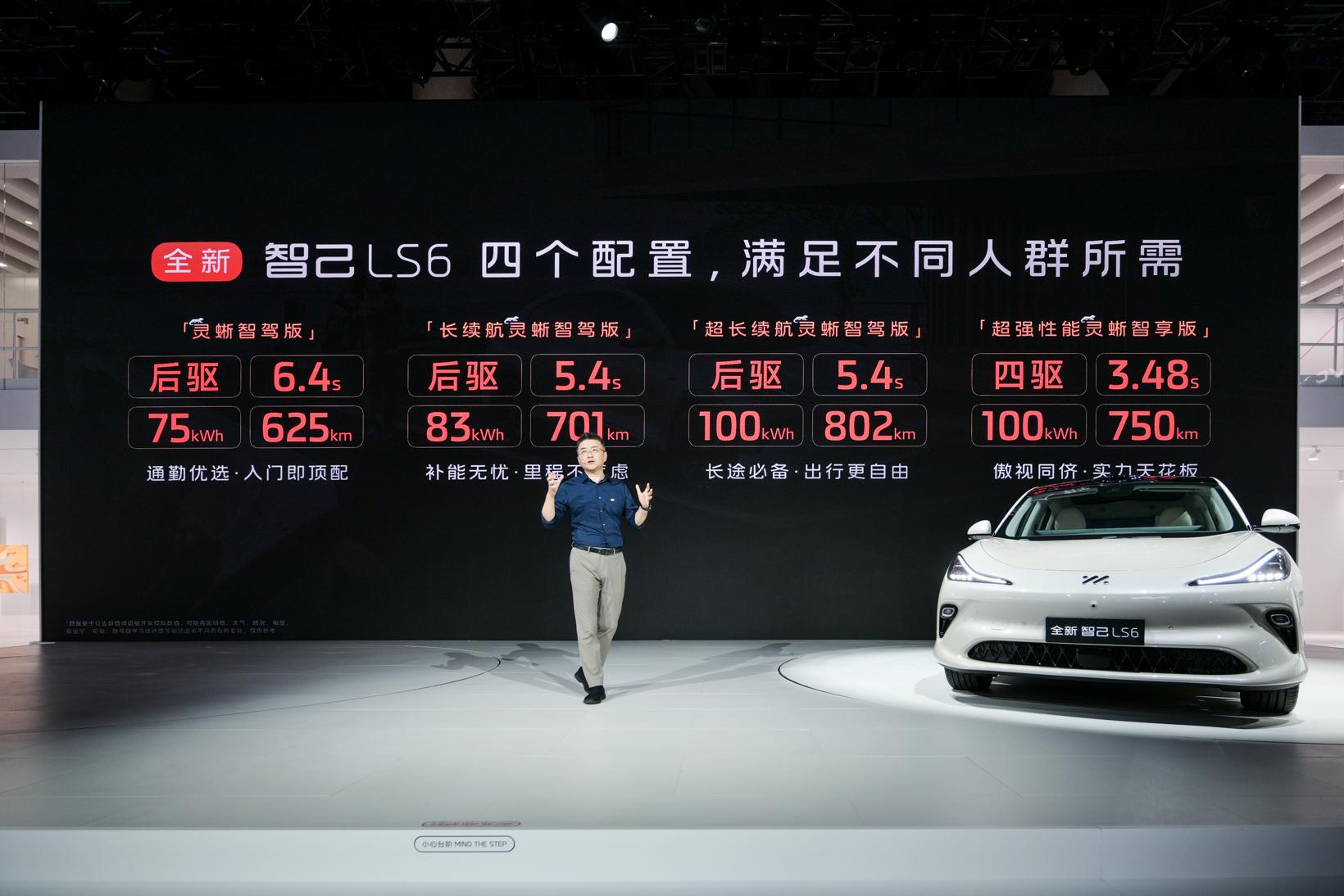 全新智己LS6正式发布，预售权益价22.99万-29.99万元