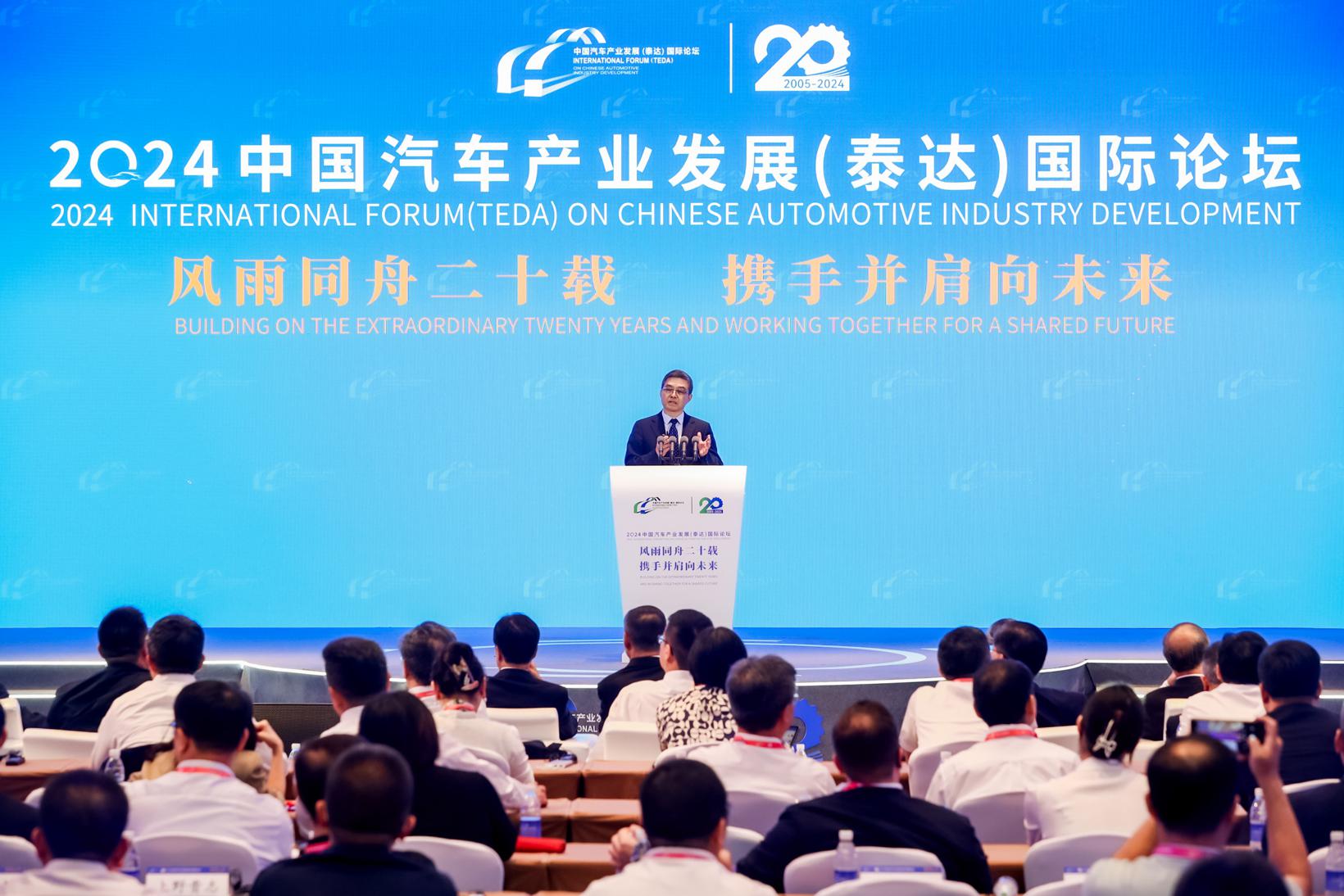 2024泰达论坛 | 欧阳明高：发展新能源汽车的根在能源