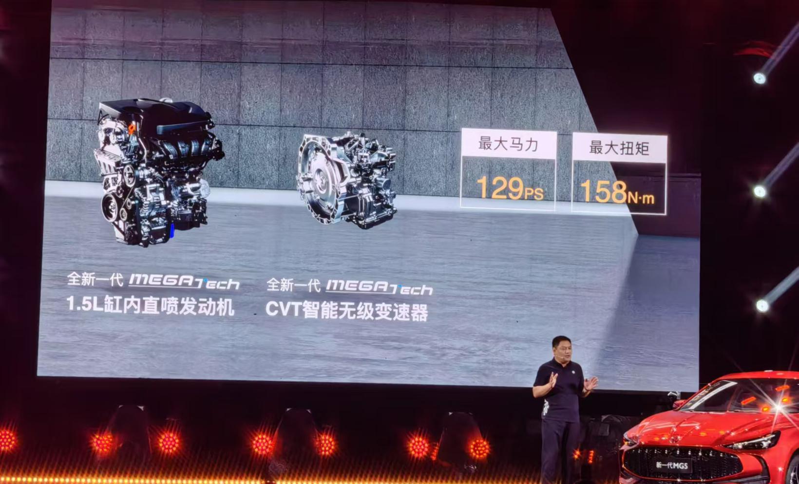 新一代MG5正式上市：6.59万元起，终身免费基础保养