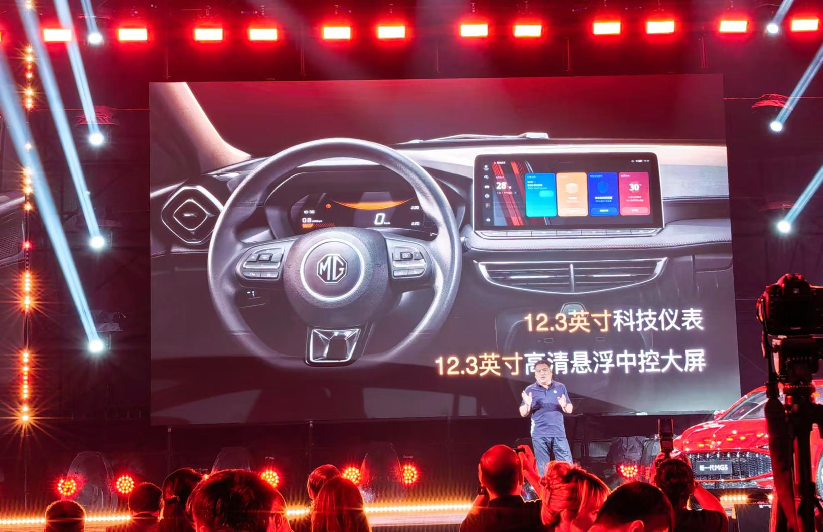 新一代MG5正式上市：6.59万元起，终身免费基础保养