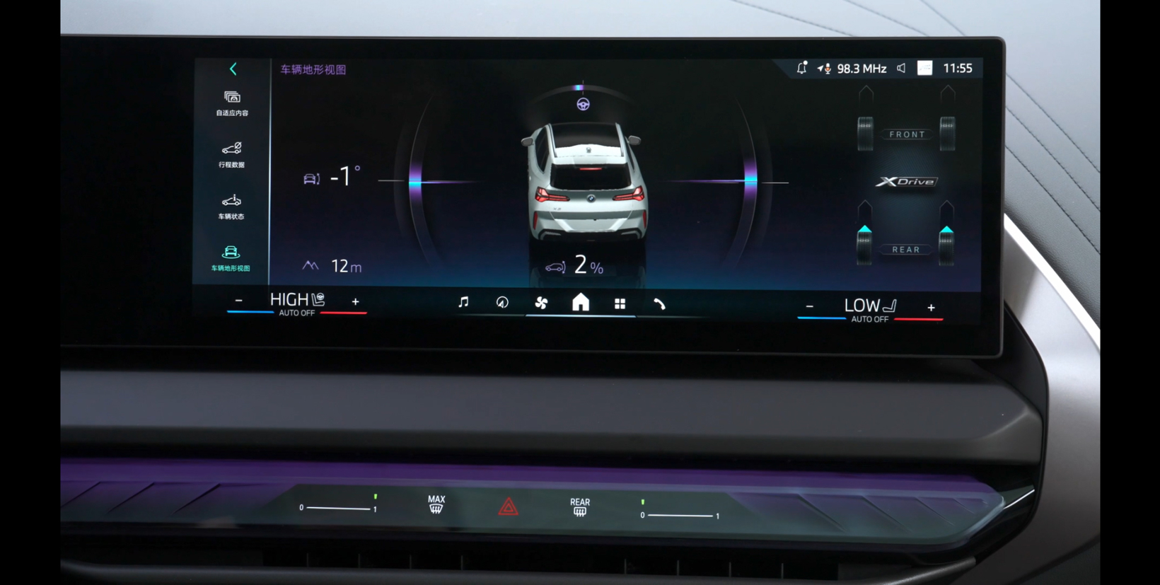 全新BMW X3交互升级，干扰做减法，安全做加法