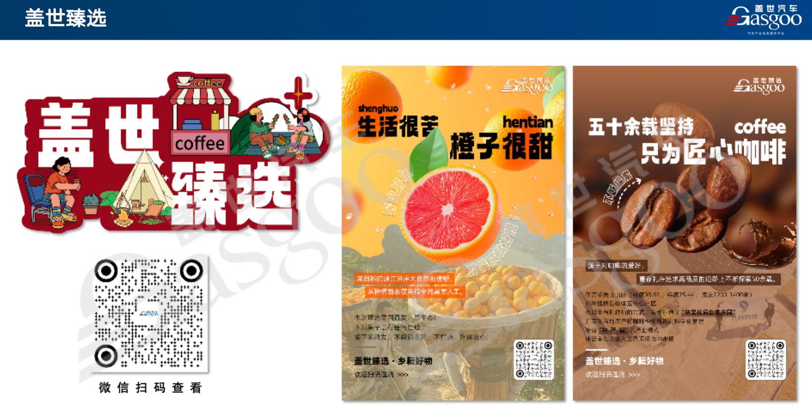 盖世汽车：全球汽车产业大数据系统上线，搭建开放共享平台