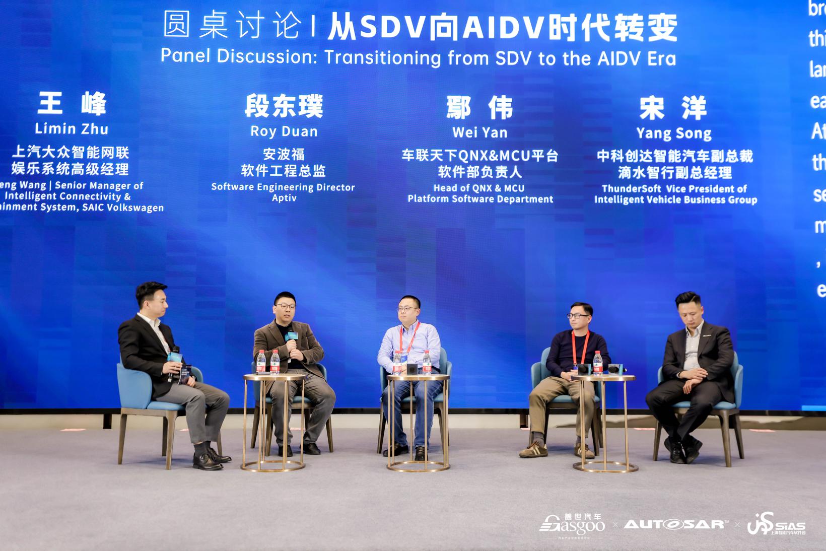 盛大启幕｜2025第六届软件定义汽车论坛暨AUTOSAR中国日
