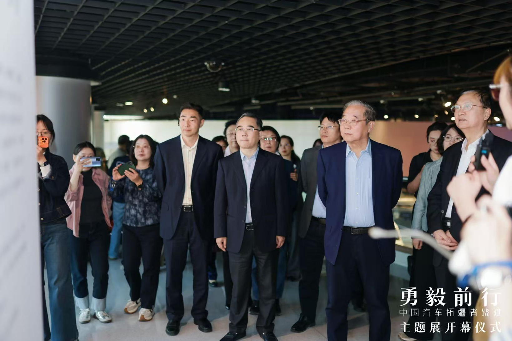 饶斌主题展在沪开幕：以精神火炬照亮汽车强国新征程