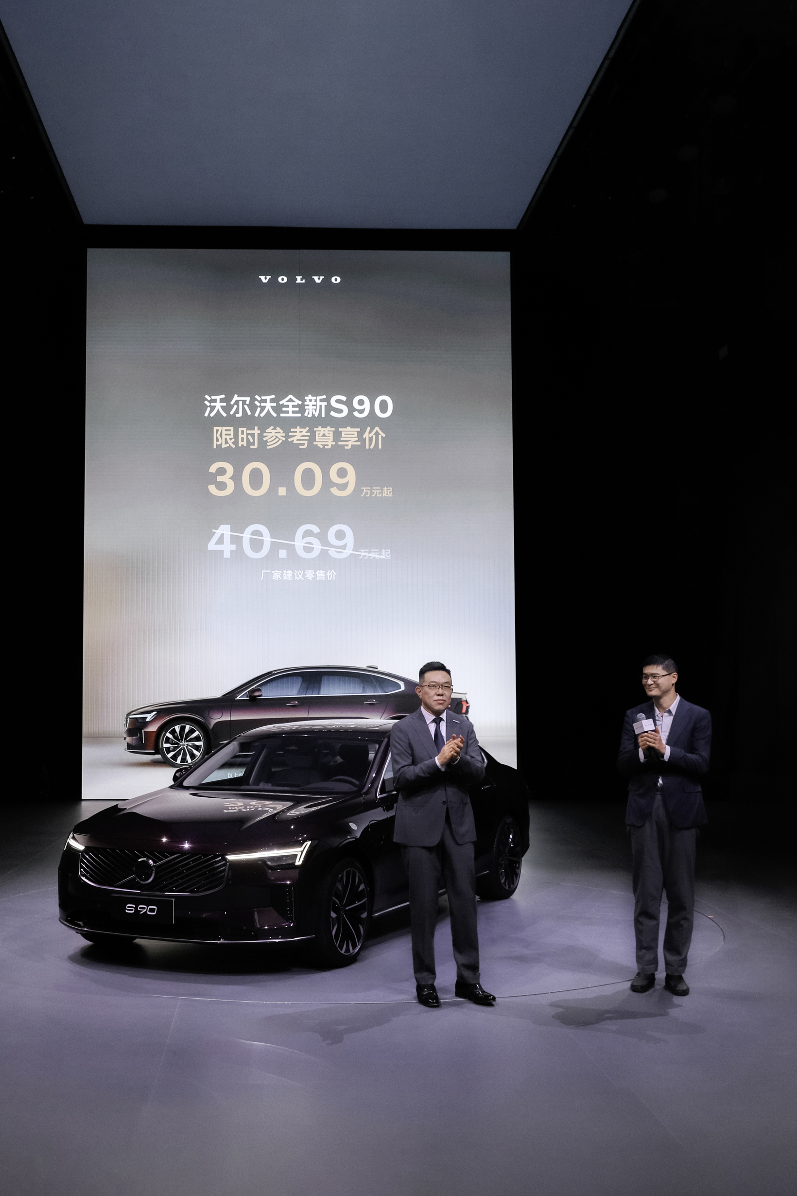 30.09万起的沃尔沃全新S90，安全豪华如何再进阶？
