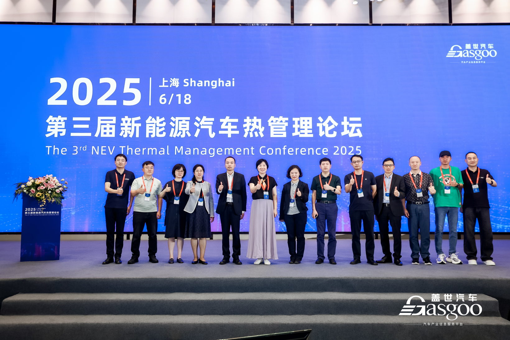 圆满落幕 | 2025第三届新能源汽车热管理论坛