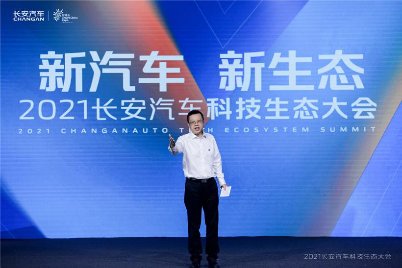 长安立志，要做世界级的品牌