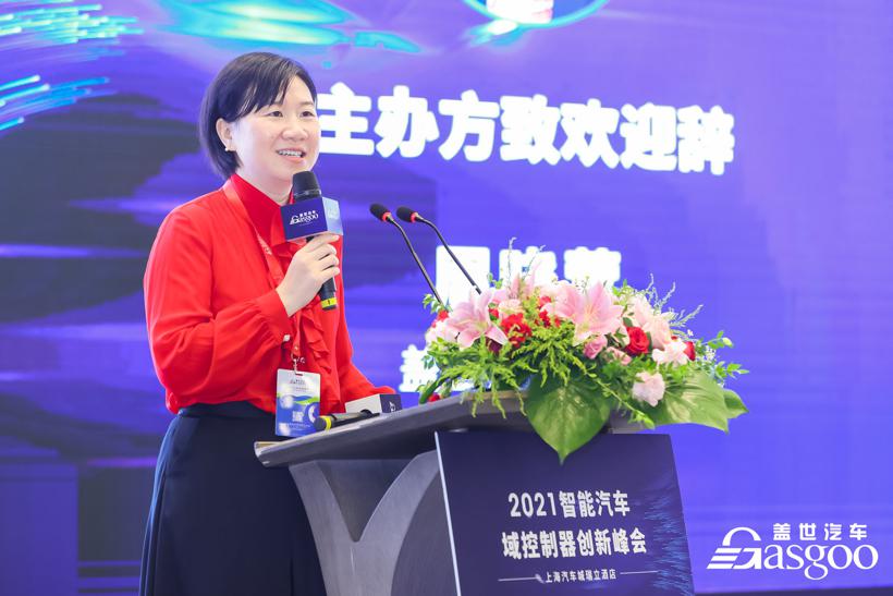 盖世汽车2021智能汽车域控制器创新峰会圆满落幕