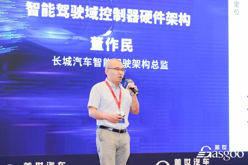 盖世汽车2021智能汽车域控制器创新峰会圆满落幕