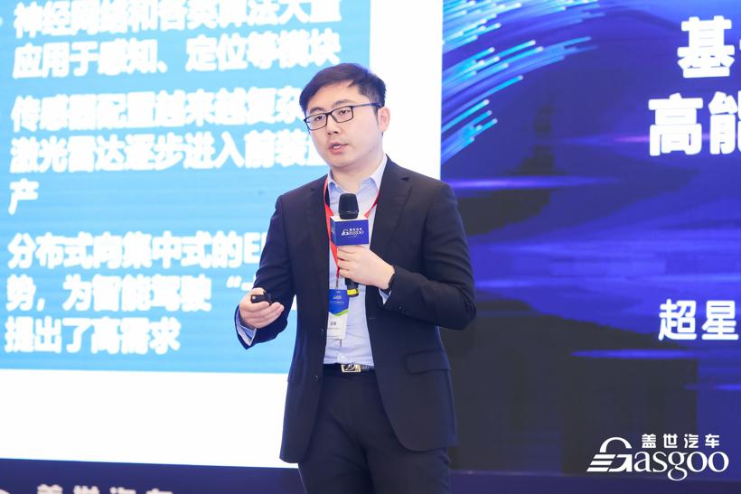 盖世汽车2021智能汽车域控制器创新峰会圆满落幕