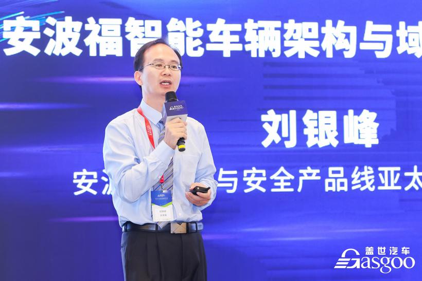盖世汽车2021智能汽车域控制器创新峰会圆满落幕