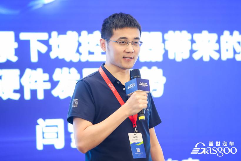 盖世汽车2021智能汽车域控制器创新峰会圆满落幕