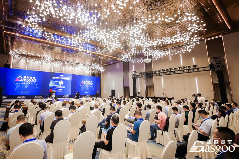 盖世汽车2021智能汽车域控制器创新峰会圆满落幕