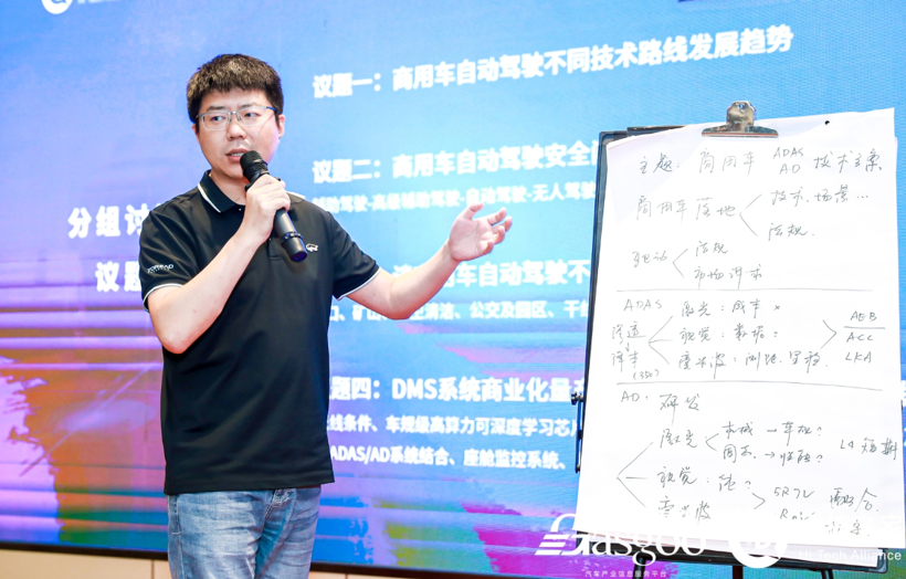 【硬核之家】商用车自动驾驶及DMS技术沙龙成功举办