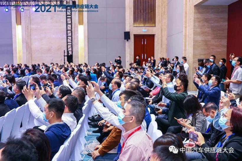 聚力补短铸长，促进成果转化——2021中国汽车供应链大会圆满落幕