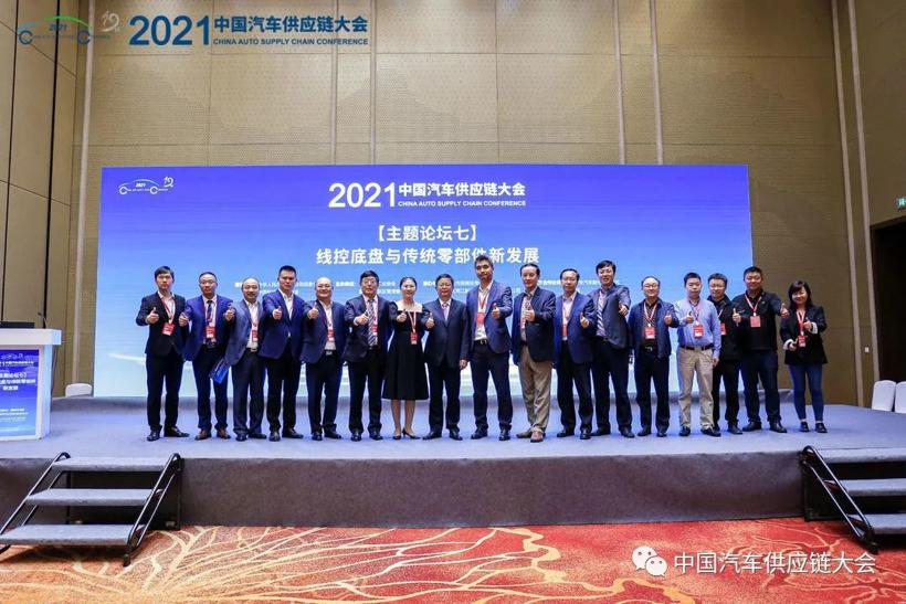 聚力补短铸长，促进成果转化——2021中国汽车供应链大会圆满落幕