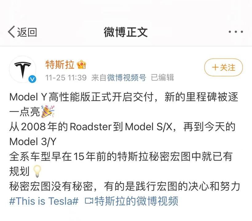 国产特斯拉Model Y高性能版开始交付 起售价为38.79万元