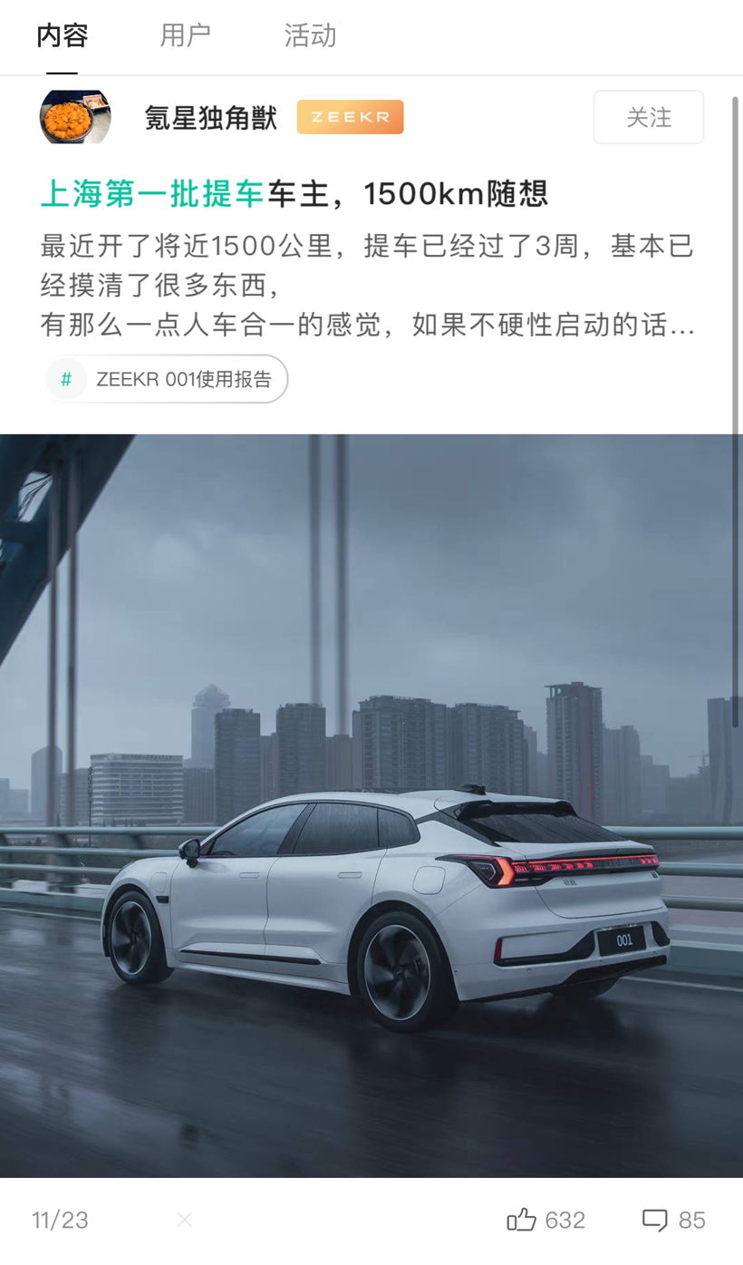 11月部分销量出炉！新能源太卷了，4家国产车企销量破万