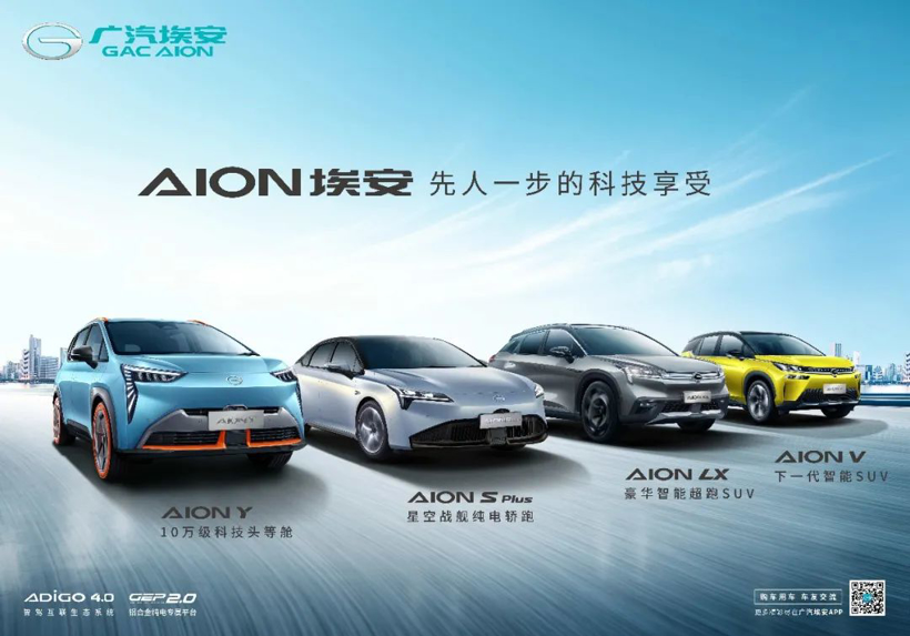广汽集团11月销量达22.4万辆，广汽埃安连续5个月破万
