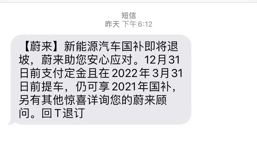 新补贴标准实施前后车价相差近5000元，特斯拉、蔚来、小鹏均已行动