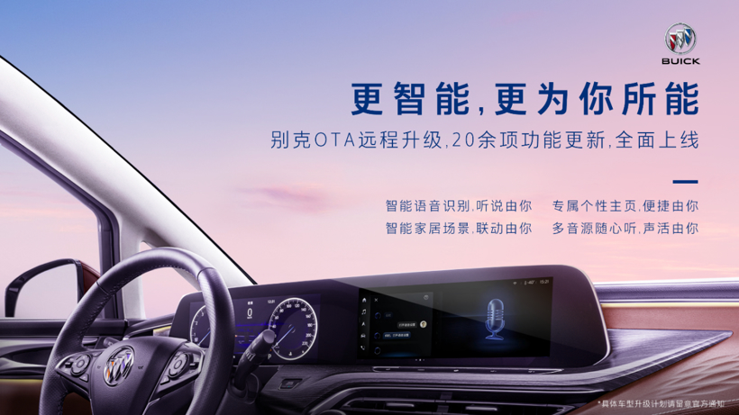 从SUV家族看别克如何以“时代精神造时代车”
