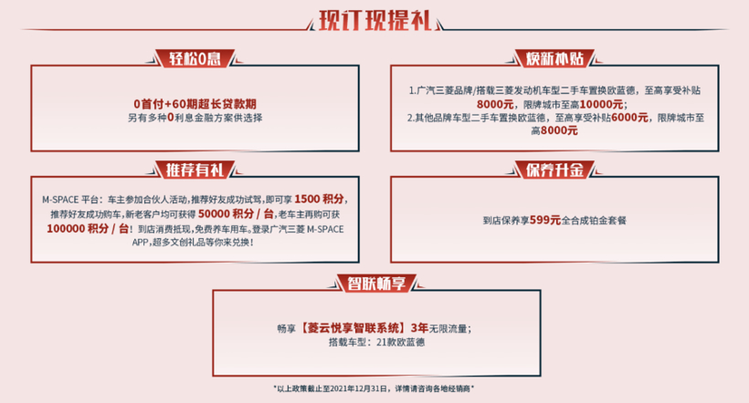 欧蓝德曜动版上海焕新上市，现订现提尽享多重好礼！