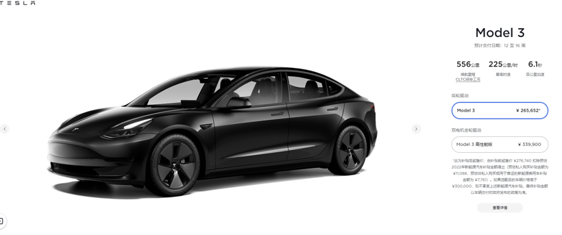 特斯拉年末大幅涨价！Model 3上调1万、Model Y上调超2万