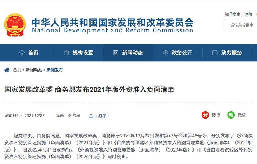 盖世周报 | 吉利与富士康成立富吉康公司；理想汽车10万产能工厂项目启动