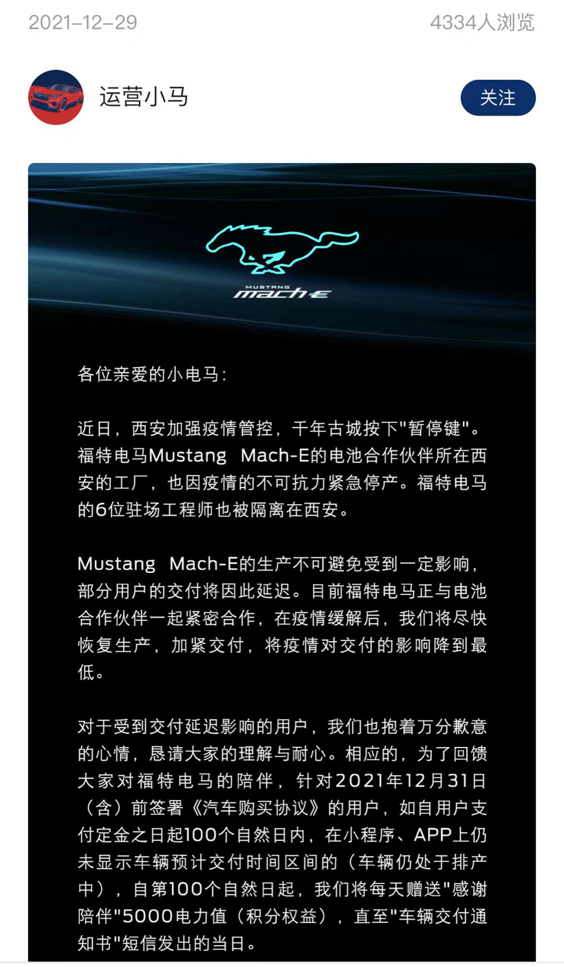 E周看点丨造车新势力2021交付榜单出炉，2022年新能源补贴将退坡30%