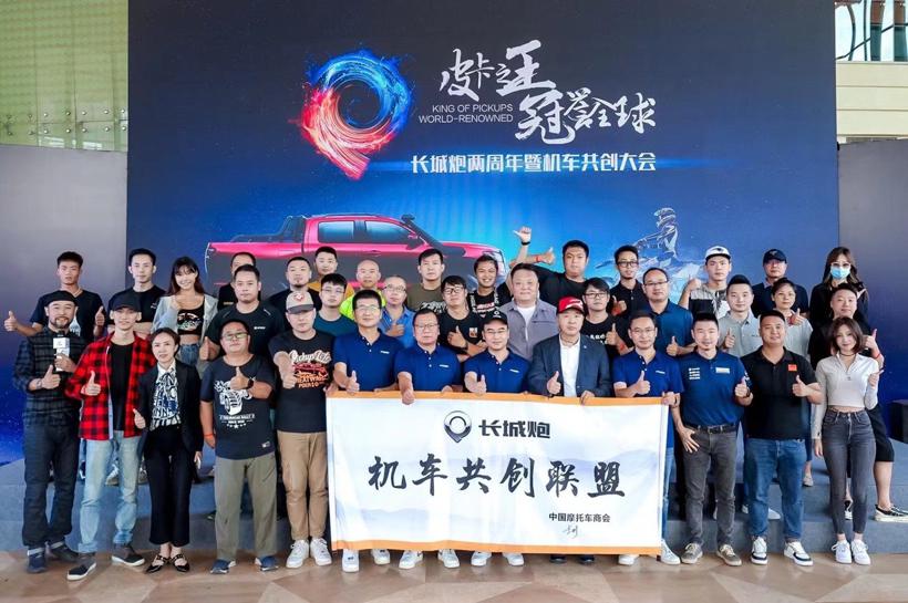 坚持用户共创 长城炮玩出了哪些新花样？