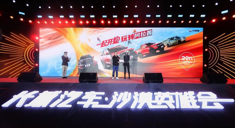坚持用户共创 长城炮玩出了哪些新花样？
