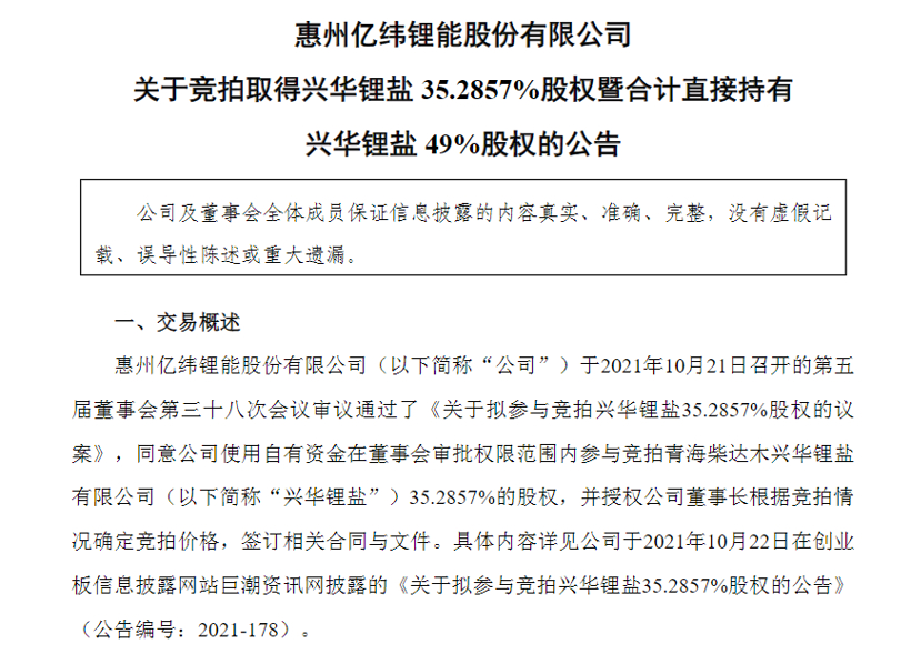 盖世周报 | 美的进军汽车芯片领域；恒大汽车恒驰5正式下线