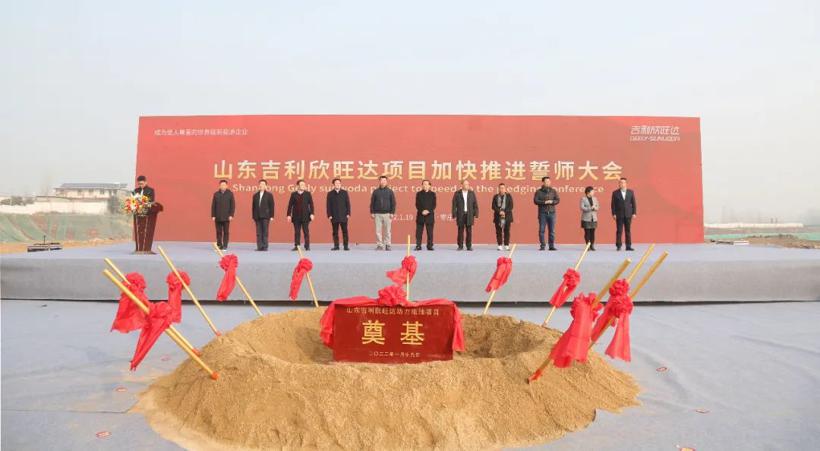 吉利欣旺达动力电池项目正式奠基，有望年底实现产品下线