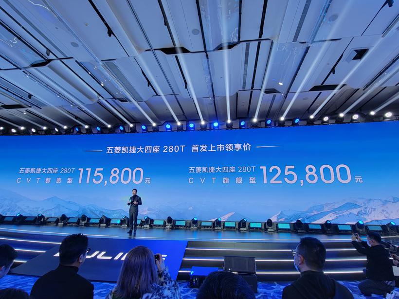 中国五菱品牌发布 凯捷280T正式上市 售价：11.58万元起